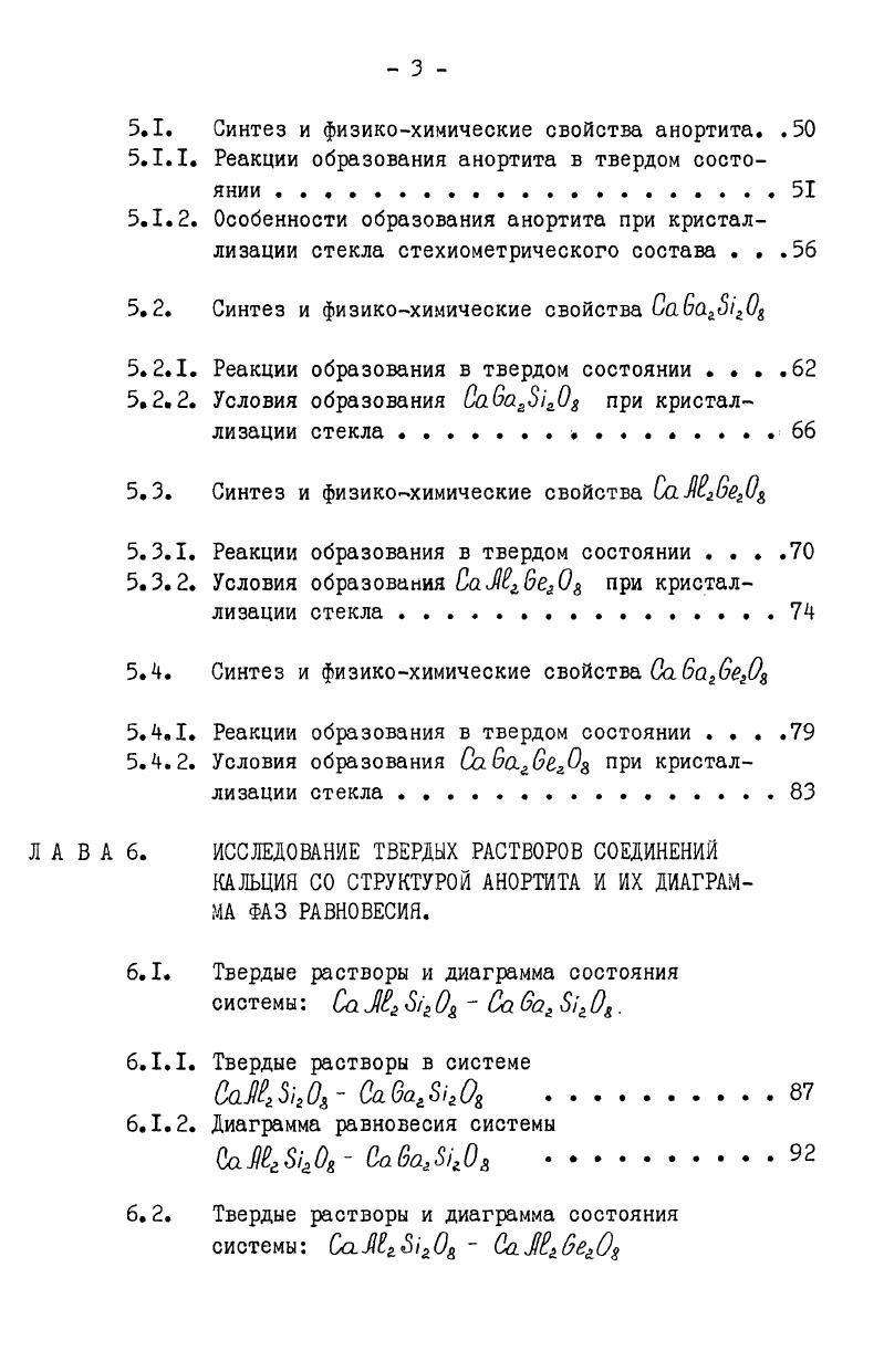 Г Л А В А 2. КРИСТАЛЛИЧЕСКАЯ СТРУКТУРА И СВОЙСТВА