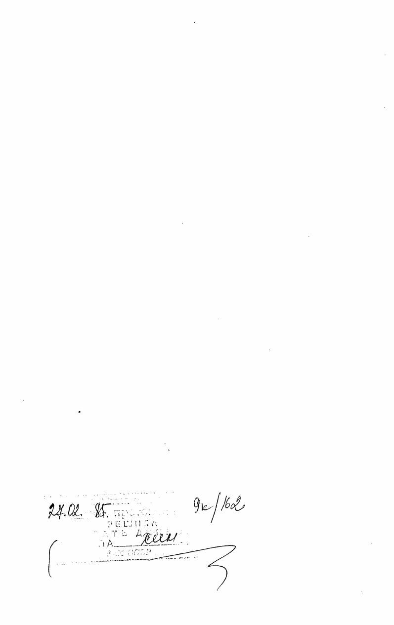  мжанизма диссоциации приводят к увеличению отрицательного заряда в щелочное и к снижению его в кислых средах. Сохранение отрицательного заряда глинистыми частицами вплоть до сильнокислых может быть связано с тем, что источником этого заряда являются нестехиометрические замещения в кристаллической решетке минералов . Резкое снижение в сильнощелочной области можно объяснить сжатием двойного электрического слоя частиц в растворе щелочи с высокой ионной силой . Гипотеза о том, что в присутствии избытка щелочи происходит слипание водных оболочек нескольких частиц без объединения самих частиц явление, называемое автором коарцевацией кажется менее убедительной ввиду значительной прочности коагуляционных стктур и большой скорости флокуляции суспензий глинистых минералов в сильнощелочной области . При рассмотрении данных об элекгрокинетическом потенциале твердых частиц в суспензиях необходимо помнить о том, что экспериментально определяемые значения являются результирующей величиной и не дают возможность судить о зараженности конкретней точки поверхности частиц ,. 