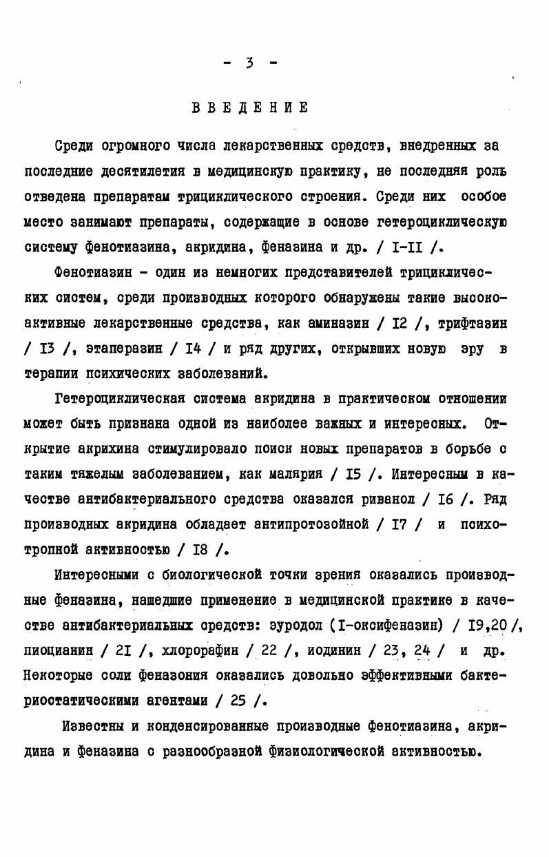 Глава 2. ИЗЛОЖЕНИЕ И ОБСУЖДЕНИЕ ЭКСПЕРИМЕНТАЛЬНЫХ РЕЗУЛЬТАТОВ . . 