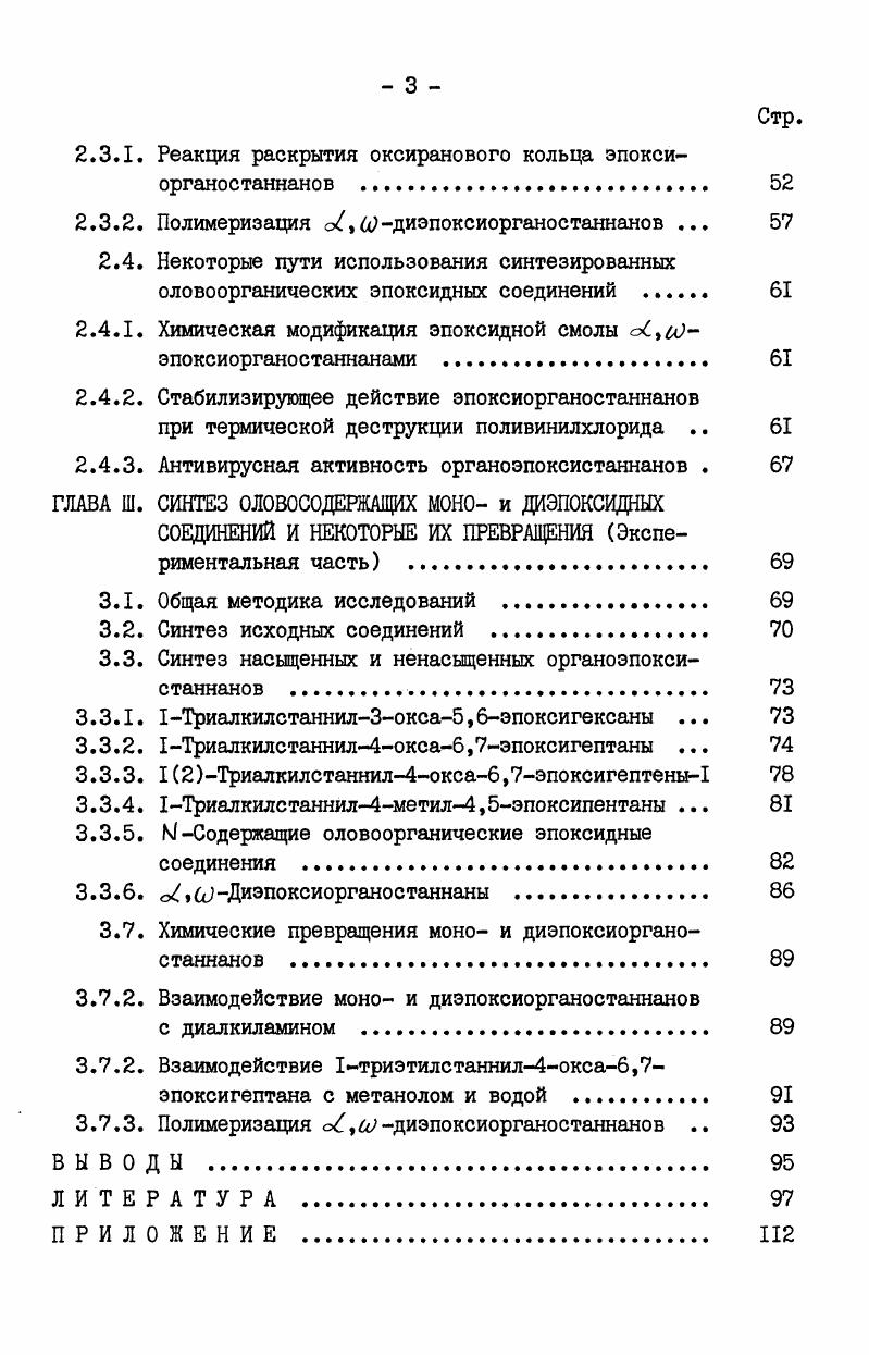СОДЕРЖМЩ СОЕДИНЕНИЙ РАЗЛИЧНОЙ ФУНКЦИОНАЛЬНОСТИ 