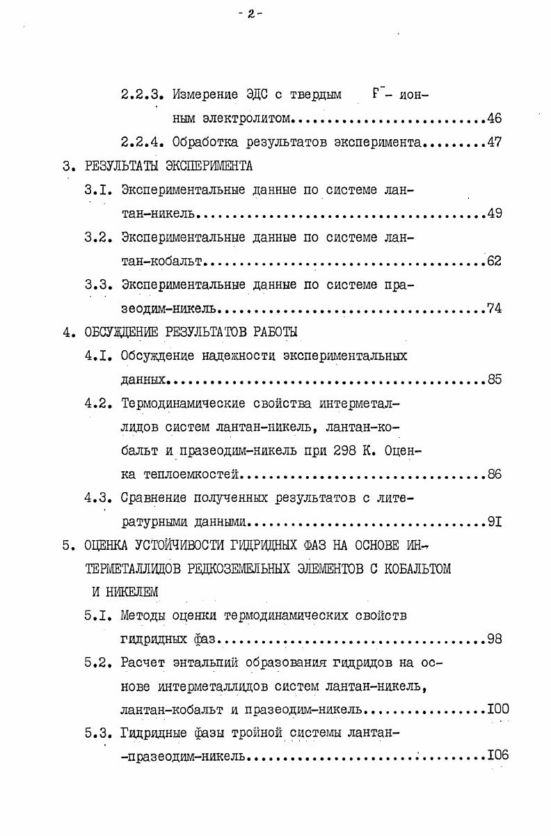 1.2.3. Энергии Гиббса