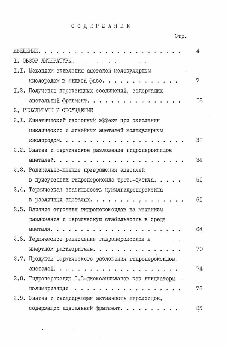 1.3. Анализ Факторов конъюнктуры рынка товаров промышленного назначения . 