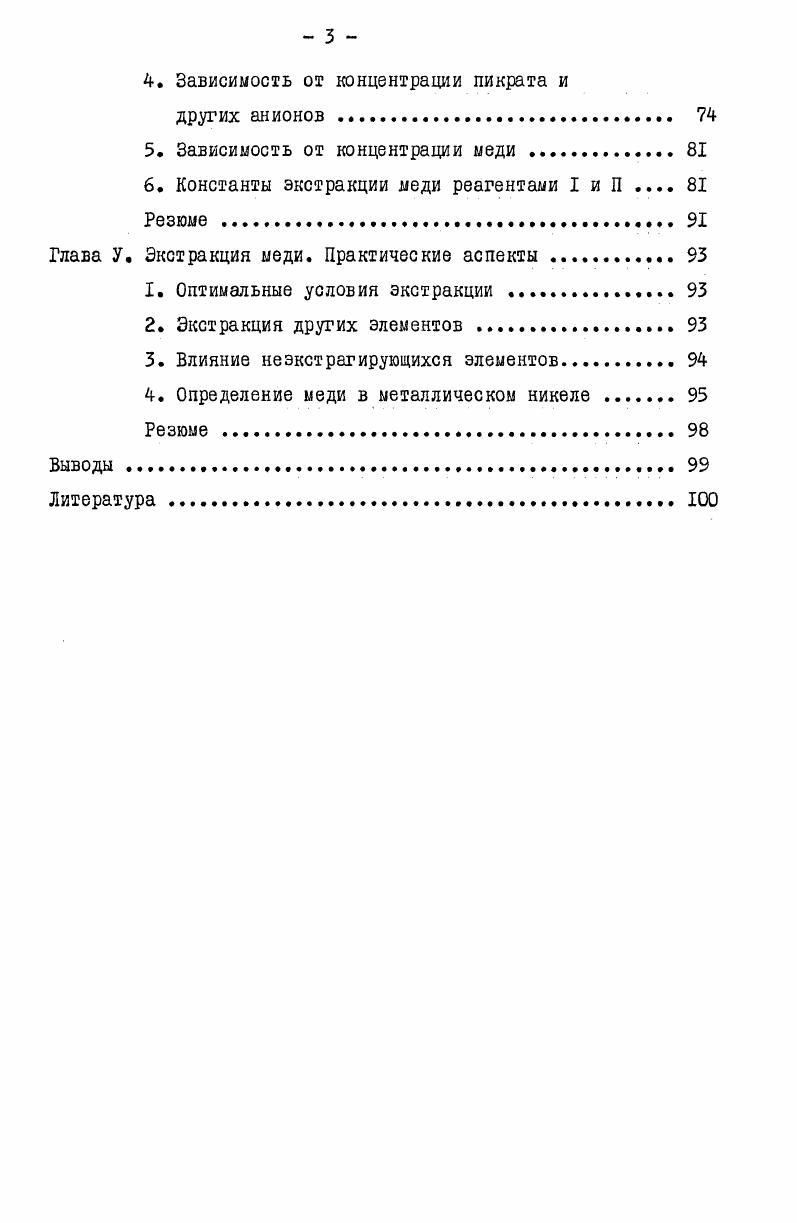 аналитические реагенты обзор литературы . 