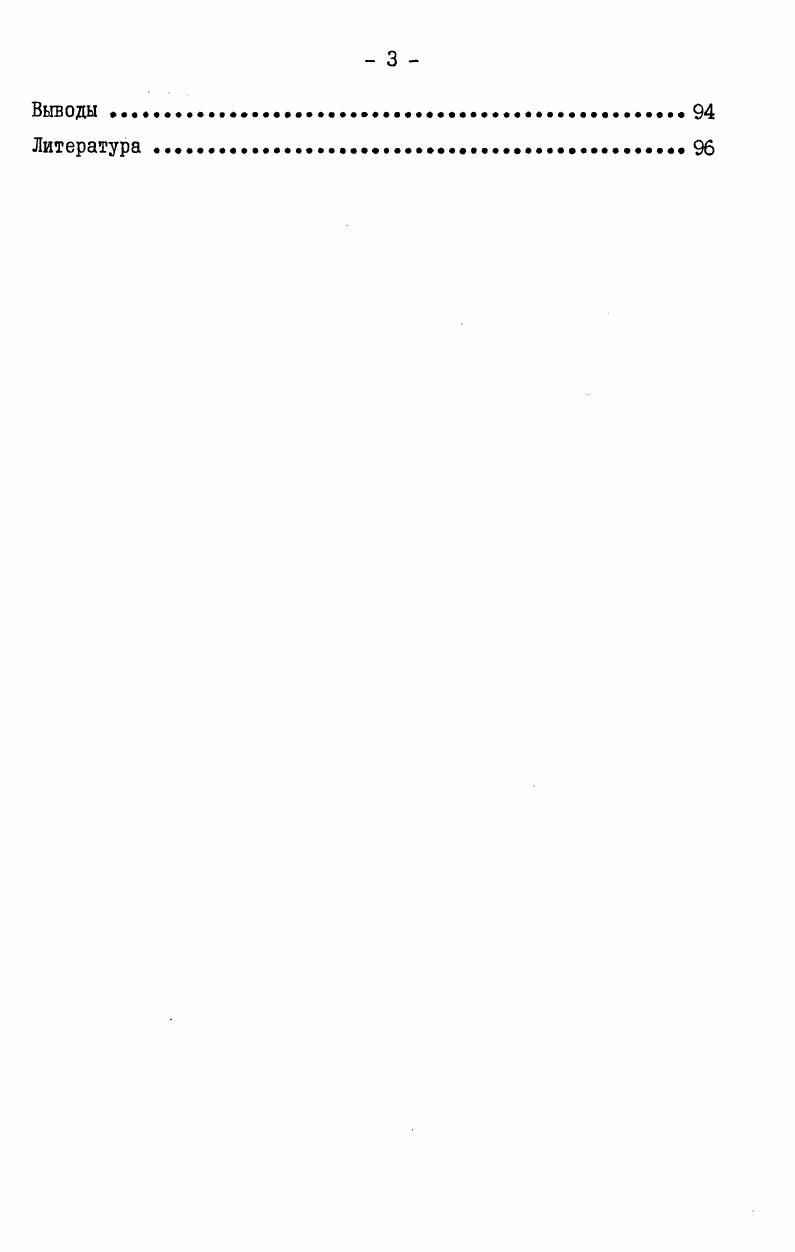 наблюдалось образование динуклеотидов А рА ,АрА и А рА с общим выходом 1. 