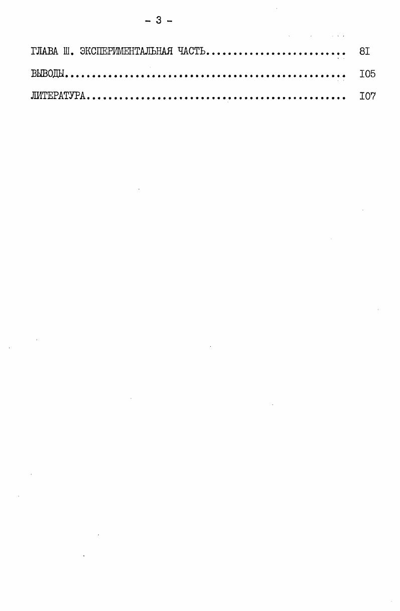 2. Реакции перфторкарбанионов с алкилгалогенидами 