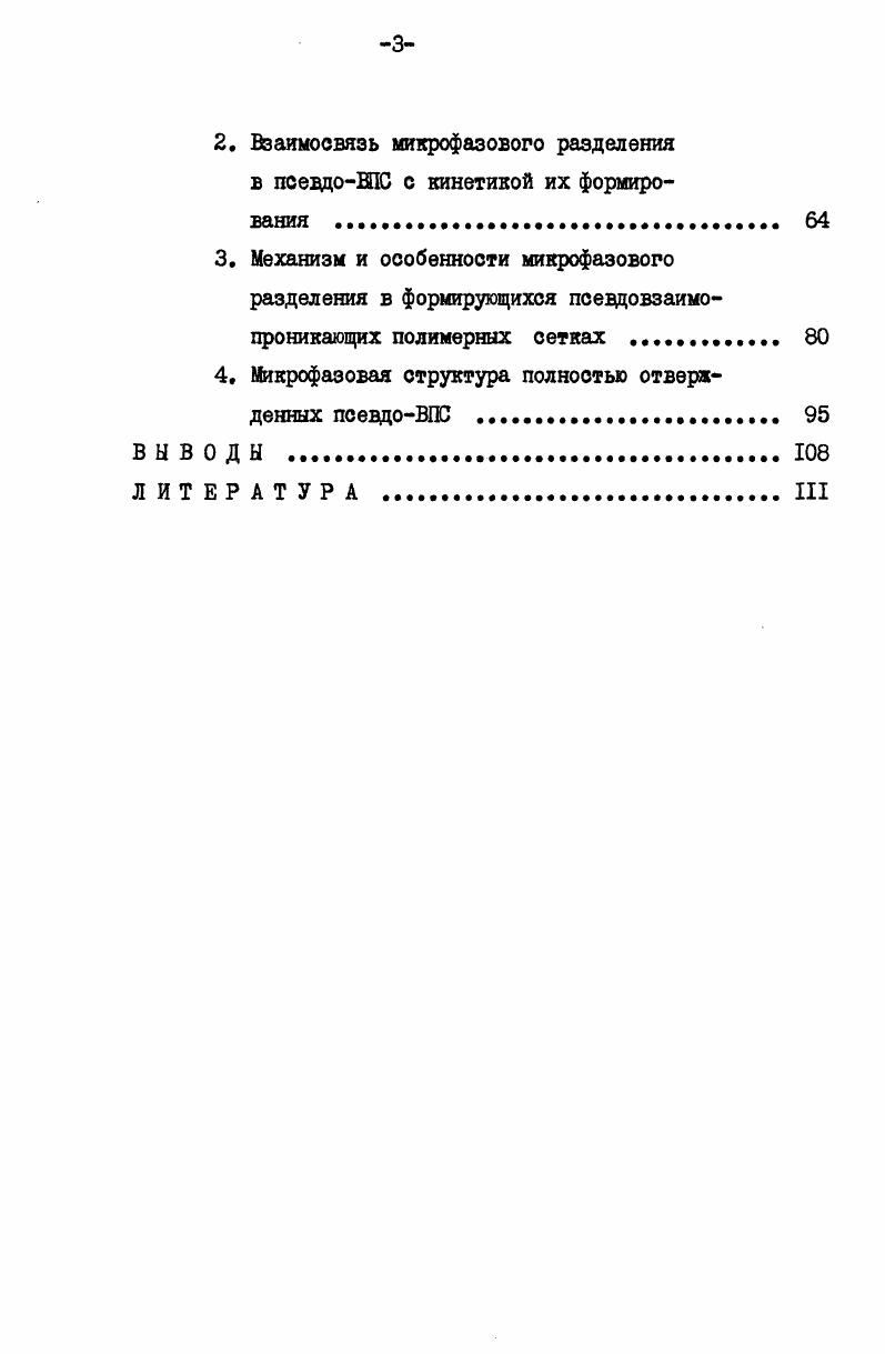 Методы получения,морфологические особенности и структура . 