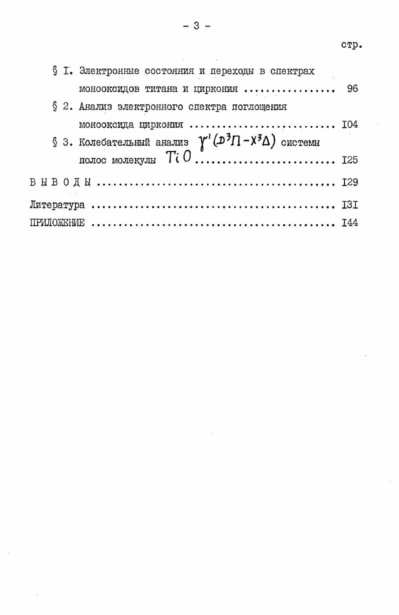 НА ОСНОВЕ ОРГАНИЧЕСКИХ КРАСИТЕЛЕЙ. 