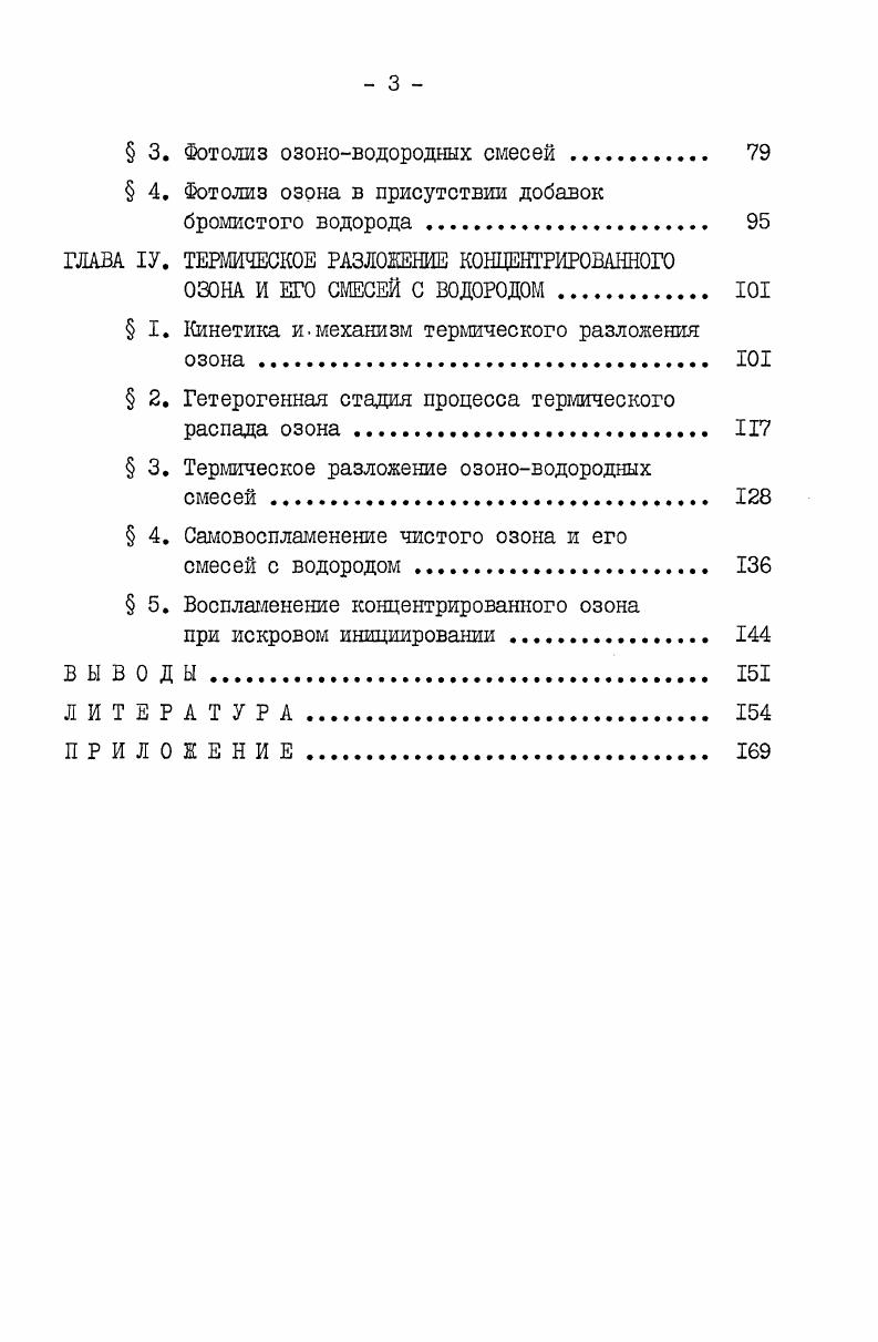  2. Элементарные химические реакции, возможные