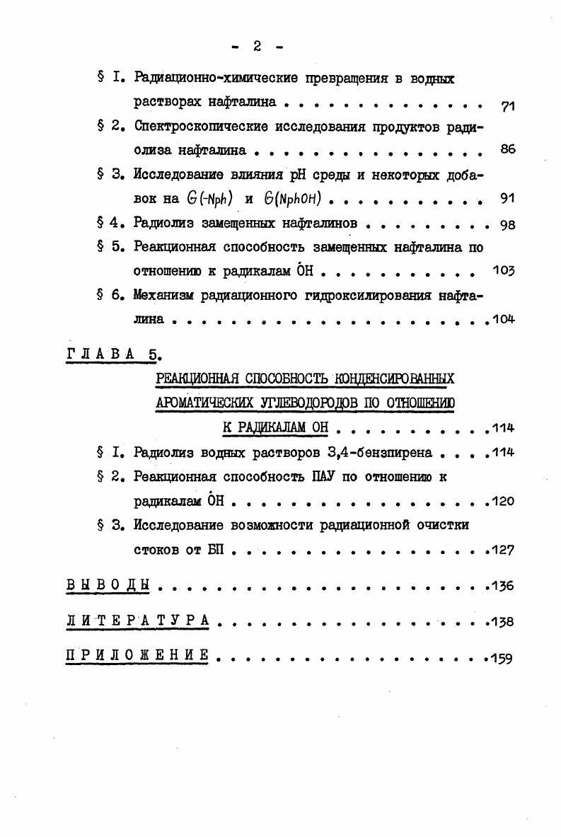  I. Взаимодействие ионизирующего излучения со средой  