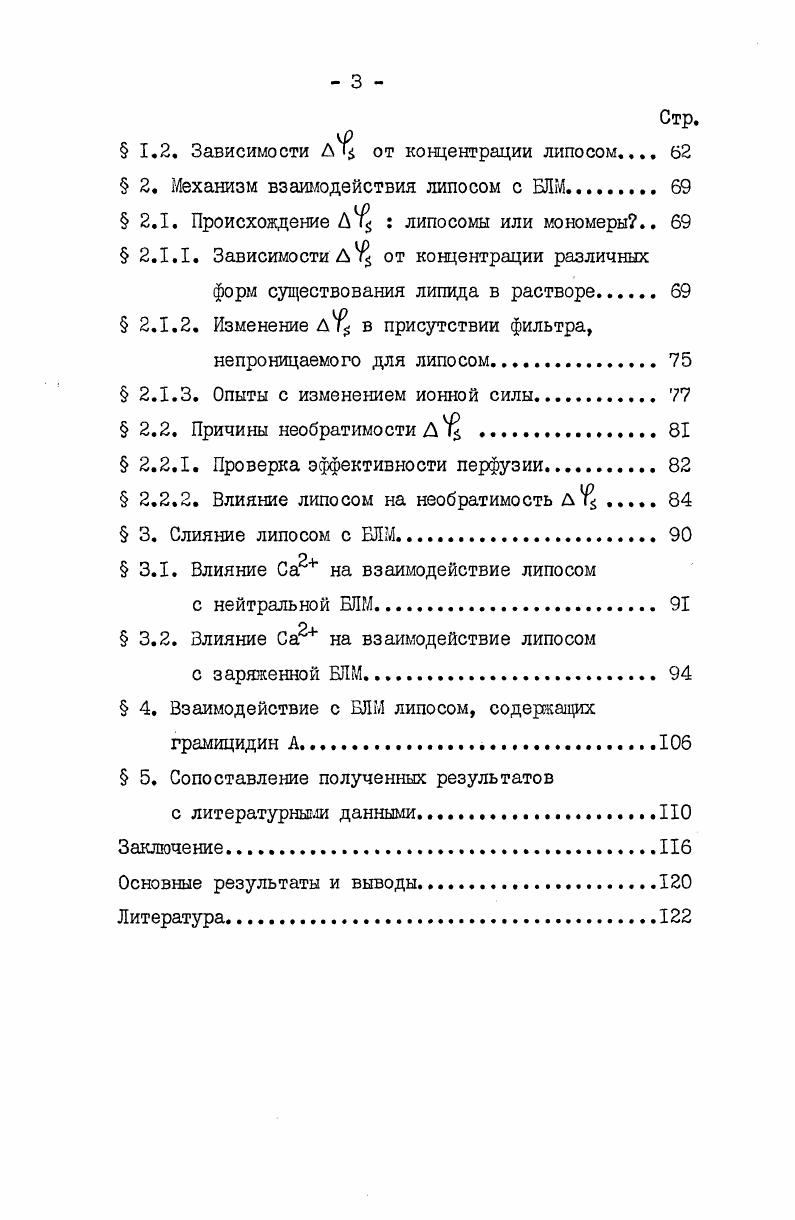  I. Определение слияния основные направления
