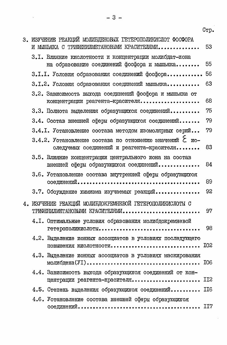 1.2. Равновесия менду различными изомерными формами 