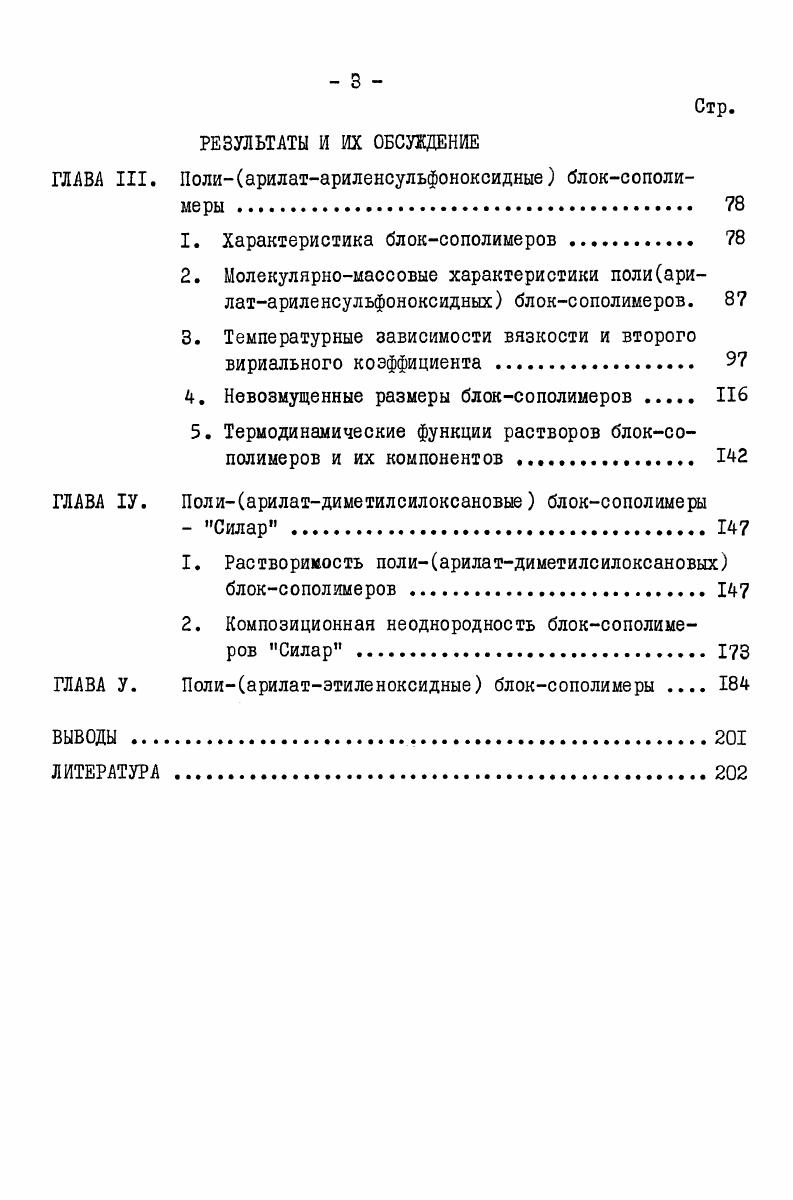 и методы оценки совместимости блоков . 