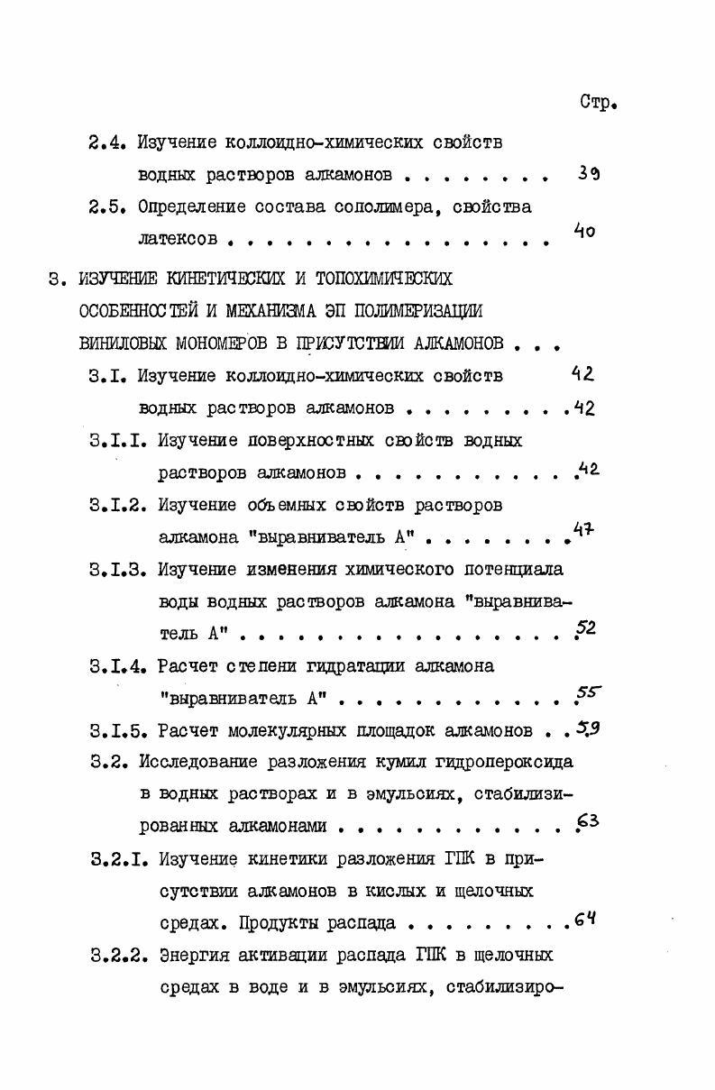 адсорбционных слоев эмульгатора . И