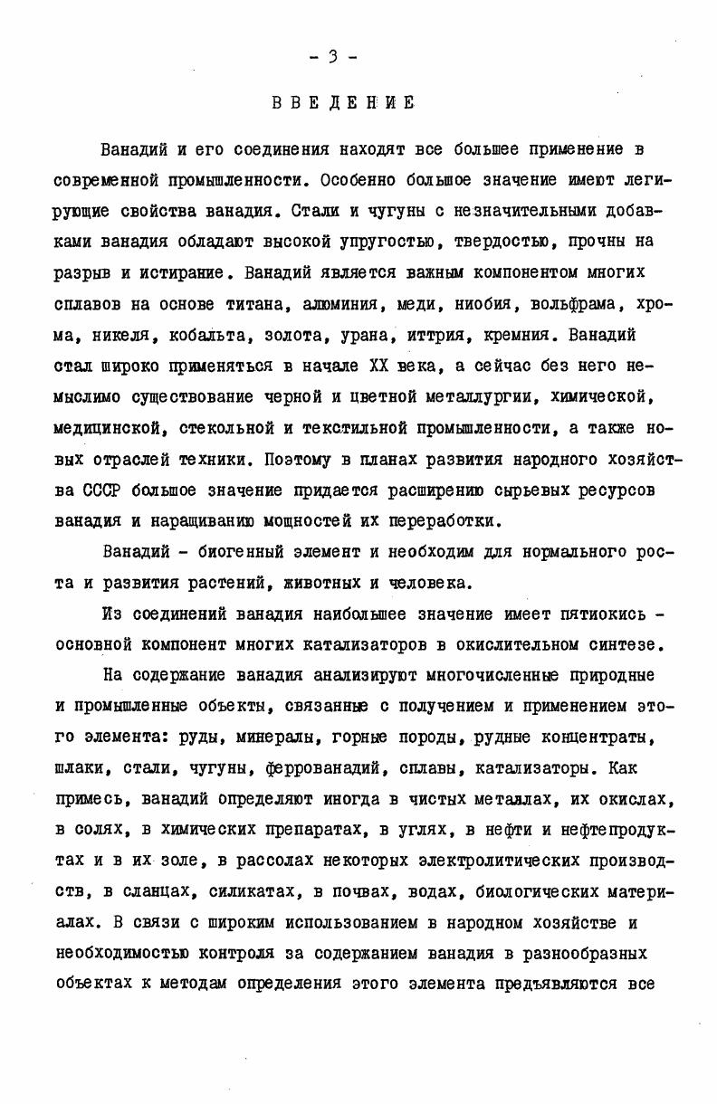 2. ОБЩАЯ ХАРАКТЕРИСТИКА ФТАЛЕКСОНОВ