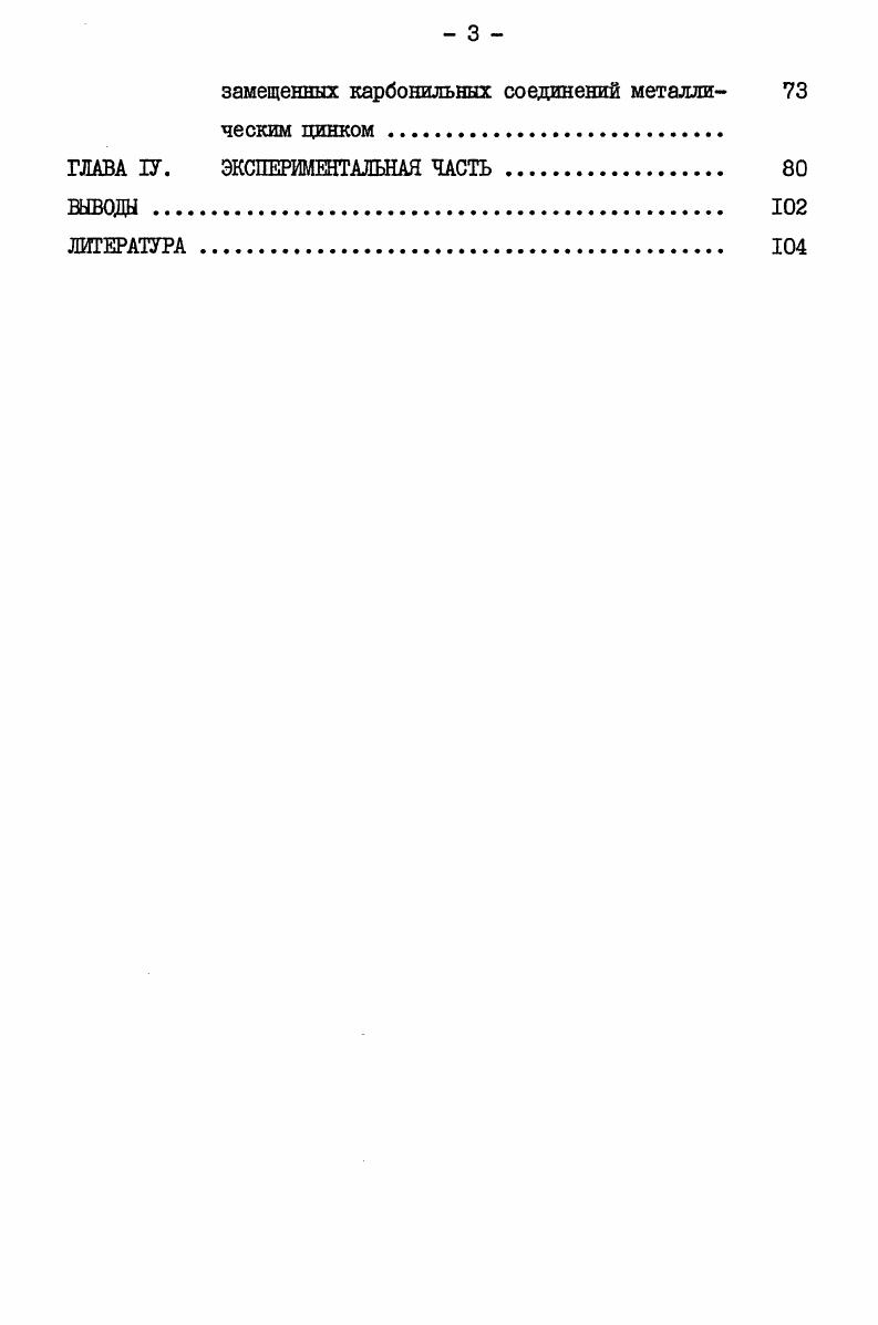 1.2. Нуклеофильное окислительное присоединение 