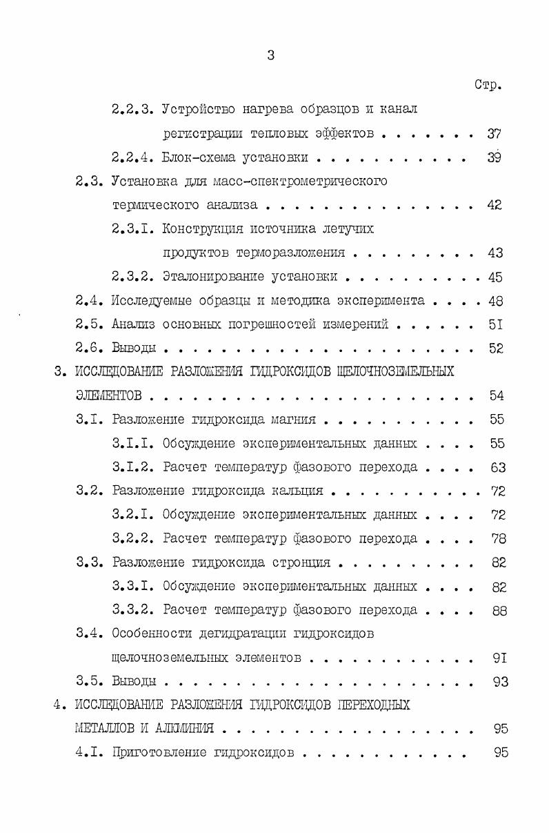 1.1. Значение процессов в адсорбции десорбции