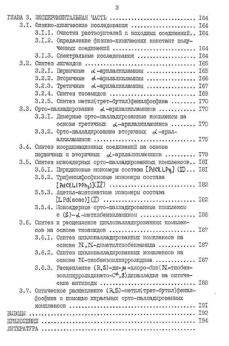 1.1.1. Основные требования к структуре субстрата 