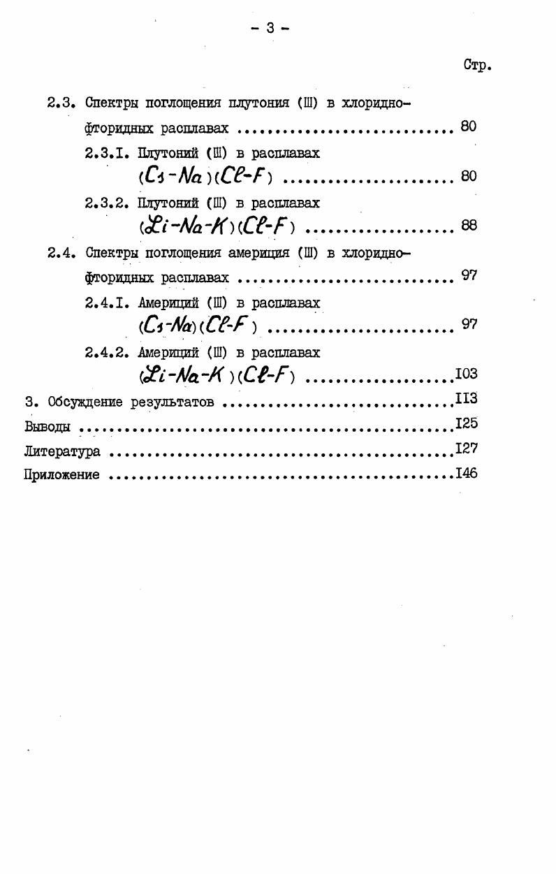 1.1.1. Данные физикохимических методов.