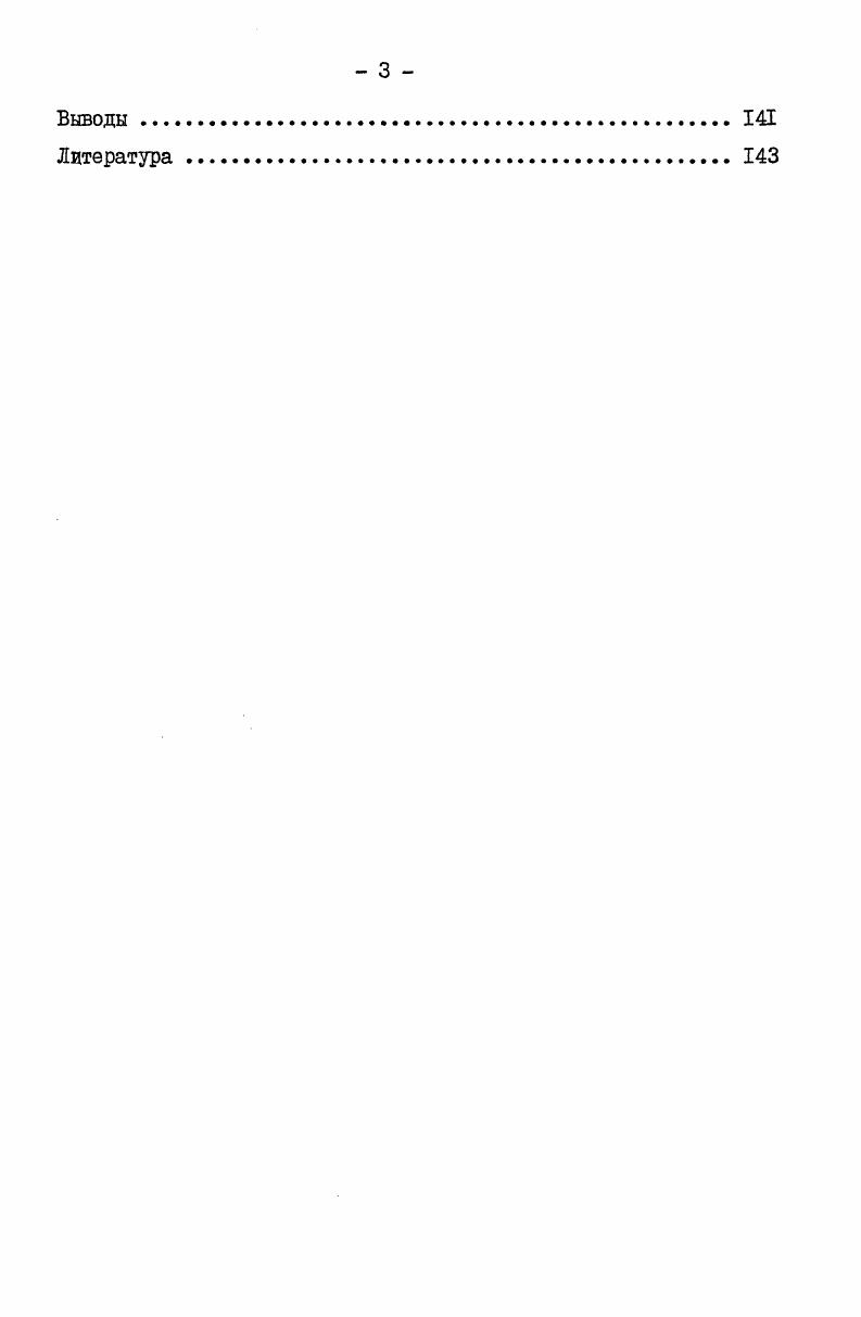 параметры полимерных цепей. Методы определения конформационных параметров 