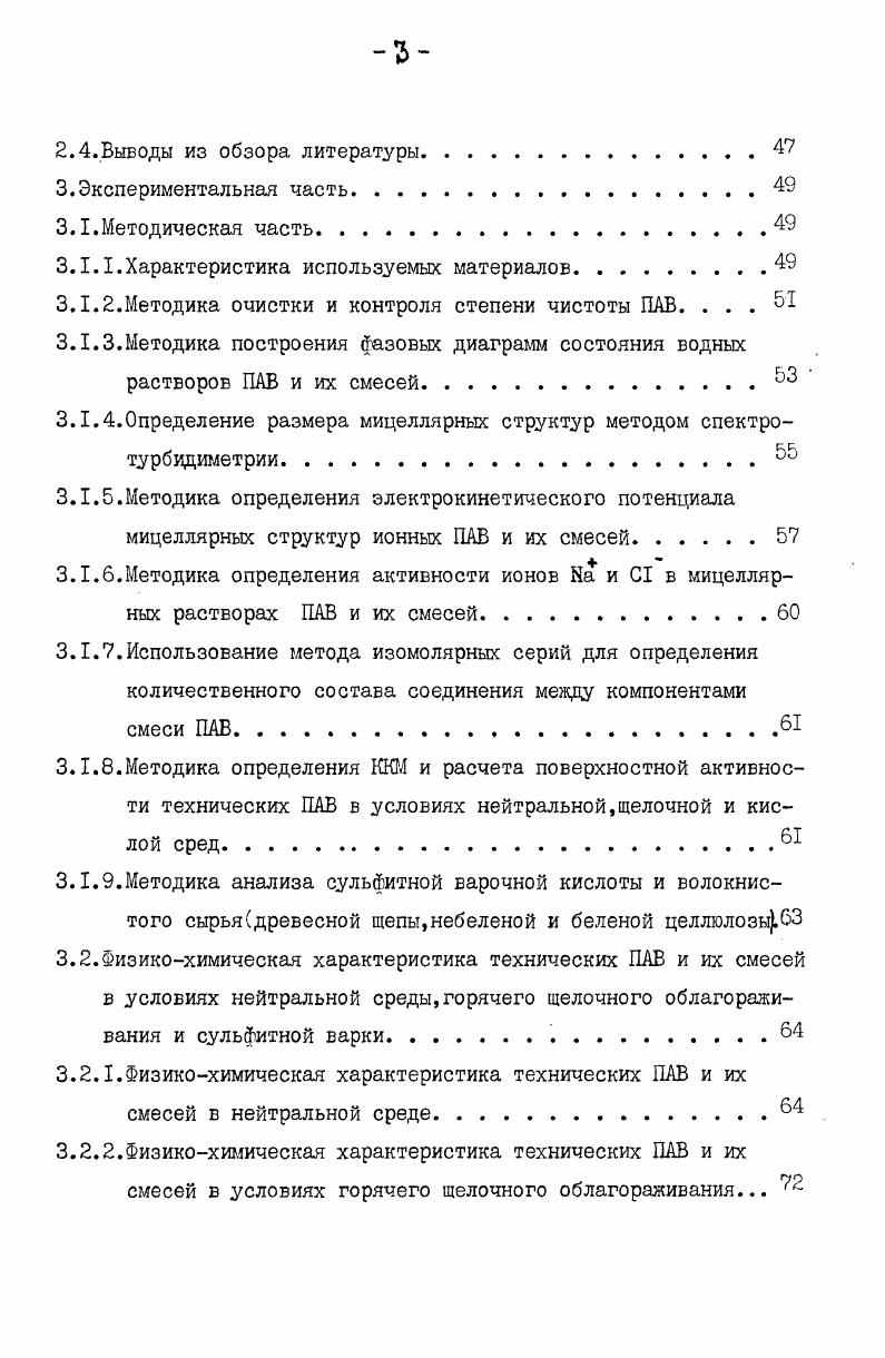 о. Рис. С ростом концентрации ПАВ в растворе наряду с увеличением числа сферических мицелл, постепенно происходит изменение их формы от сферической к анизометрической эллипсоидная, цилиндричес кая, палочкообразная, ленточная, пластинчатая. 
