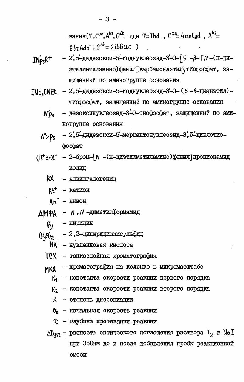 2. История заселения архипелагастр.