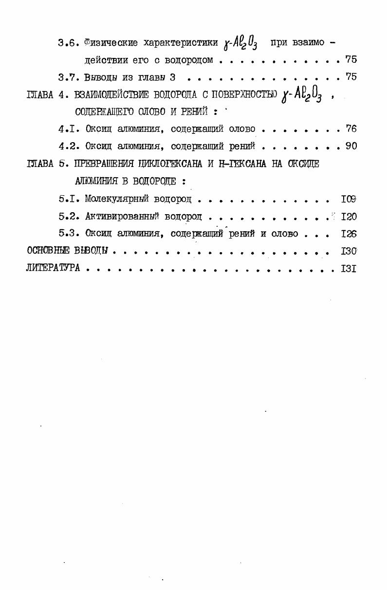 1.2. Взаимодействие водорода с поверхностью . 