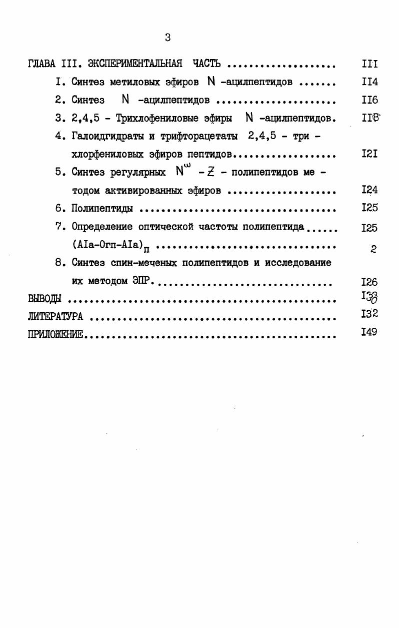 ГЛАВА II. ОБСУЖДЕНИЕ РЕЗУЛЬТАТОВ . 