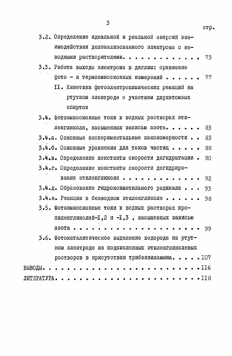 1.5. Некоторые результаты фотоэмиссионного изучения