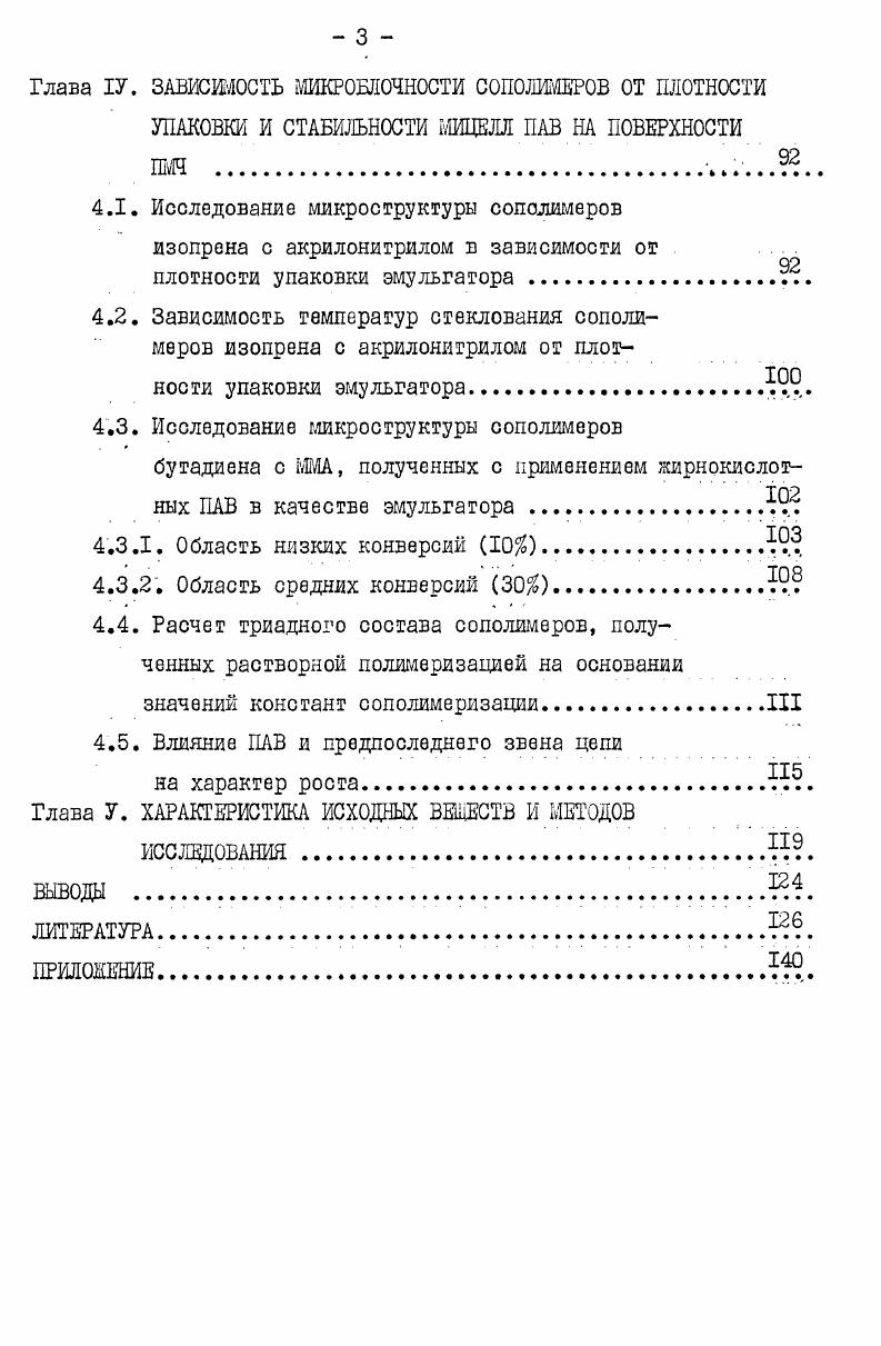 1.1. Теория СмитаЗвартаГордонаХаркинса