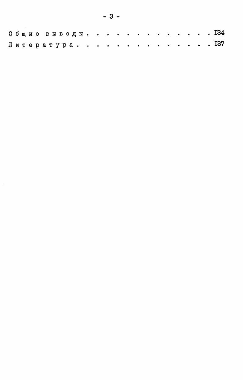 Во второй главе вводится и обосновывается модельный гамильтониан для описания процесса адсорбции на ионных кристаллах, последовательно учитывающий кулоновское и обменное взаимодействия в рассматриваемой системе, зонную структуру кристалла, все валентные орбитали адчастицы и их неортогональность с волновыми функциями подложки. Третья глава посвящена применению введенного модельного гамильтониана для расчета конкретных систем адсорбции молекул воды, оксида углерода и молекулярного иона воды на поверхности 1 кристаллов хлорида натрия и оксида магния. Исследуется роль отдельных составляющих энергии связи частиц, на основании чего делается вывод о физической природе адсорбции на поверхности ионных кристаллов. В четвертой главе исследуется влияние внешнего однородного электрического поля на систему адмолекулаадионионный кристалл. Пятая глава посвящена исследованию процесса ПД с поверхности ионного кристалла, роли электронноколебательного взаимодействия. В ней на основе результатов предыдущих глав анализируется полевая и температурная зависимости ионного тока при ПД. Основные результаты диссертации опубликованы в работах 6 0. ГЛАВА I АДСОРБЦИЯ МОЛЕКУЛ НА ПОВЕРХНОСТИ КРИСТАЛЛОВ И ИХ ДЕСОРБЦИЯ ЭЛЕКТРИЧЕСКИМ ПОЛЕМ. Явление полевой десорбции представляет собой десорбцию электростатическим полем ионов, образовавшихся у поверхности твердого тела под действием этого же поля. Его полное теоретическое исследование должно включать изучение доставки частиц в зону ионизации, их ионизацию и последующую десорбцию. Поэтому ПД весьма сложна для количественного анализа, причем основную трудность вносит активное участие в ней поверхности твердого тела, которая, будучи границей между двумя фазами, является, по выражению Ф. Ф.Волькенштейна , и границей между двумя науками физикой и химией. Не удивительно поэтому, что всеобъемлющая теория ПД до сих пор не создана, а для решения возникающих задач применяются методы как квантовой механики, так и химической кинетики. На начальном этапе развития ПИМ и ПМС в качестве эмиттеров полевых ионов были использованы металлические острия и нити. Это привело к тому, что им были посвящены все теоретические работы. Полупроводниковые кристаллы стали объектом исследования лишь в последние годы. При этом полевые процессы у их поверхности сразу обнаружили ряд особенностей значительно меньшие в сравнении с металлами значения напряженности наилучшего изображающего поля , пониженная яркость изображения , необычное энергетическое состояние испаряемых с поверхности ионов , . Попытки теоретического объяснения этих особенностей всегда строились на основе уже созданной и апробированной теории полевой ионизации ПИ на поверхности металлов, с которой и начинается в этой главе обзор существующих подходов в теории ПД и ПИ. Для понимания основных черт явления ПИ нагляден прием, предложенный Гомером и основанный на изучении потенциальных кривых взаимодействия адсорбата с кристаллом. Хотя подход является качественным, ибо такие кривые имеют смысл только при достаточно больших расстояниях между частицей и поверхностью, он акцентирует внимание на основных представлениях наличии критического расстояния для ПИ и влиянии кристалла на величину потенциального барьера, возникающего при наложении внешнего электрического поля. Представив металл М и адсорбат А как потенциальные ямы рис. I.I, рассмотрим два состояния МА и ЬГА, в последнем случае электрон адсорбата перешел в подложку на уровень Ферми . Ясно, что на больших расстояниях от поверхности металла взаимодействие А с И пренебрежимо мало и уровень энергии состояния М А лежит выше уровня состояния МА на величину I у , где X потенциал ионизации А, работа выхода М рис. I.I. Будем теперь постепенно сближать адсорбат с подложкой появится имеющее обменный характер и поэтому весьма слабое взаимодействие У до в случае МА и более сильное кулоновское взаимодействие У в МА. Взаимодействие приведет к образованию минимумов на потенциальных кривых, а также к уширению этих кривых изза многоэлектронного характера задачи в зону энергий. Если ширина этих зон много меньше расстояния между ними, то можно продолжать оперировать понятиями термов МА и МА, причем работа по переводу системы из МА в МА будет равна IУ i V . 