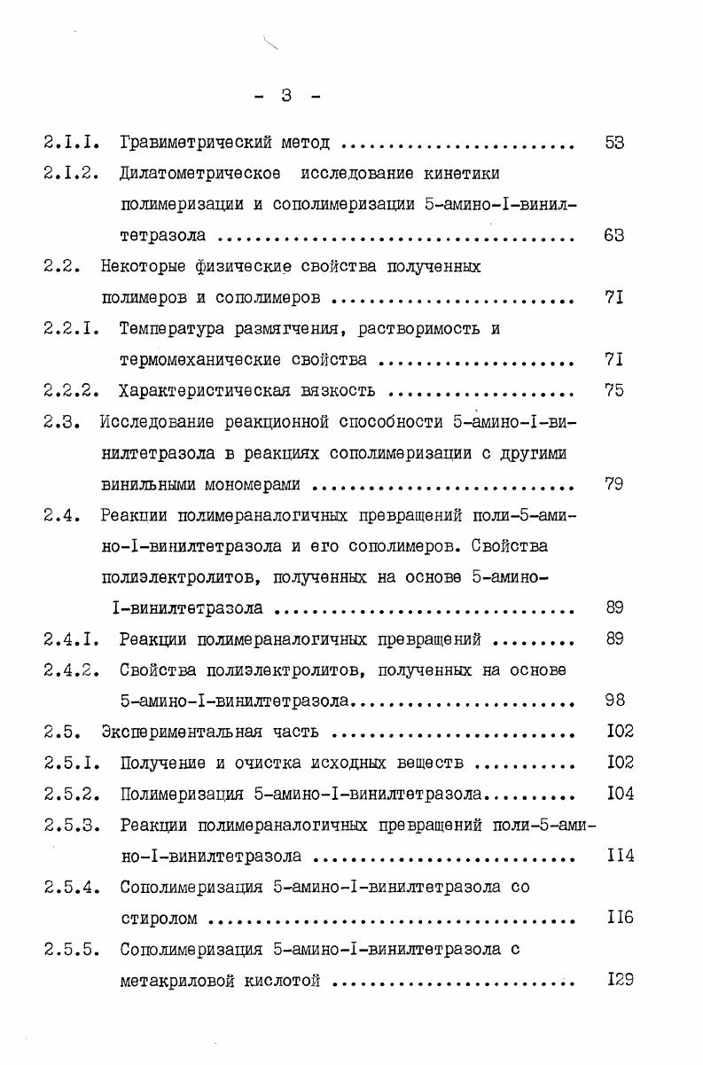 1.1.1. Способы получения ВЕНПЛПМИДаЗОЛОВ 