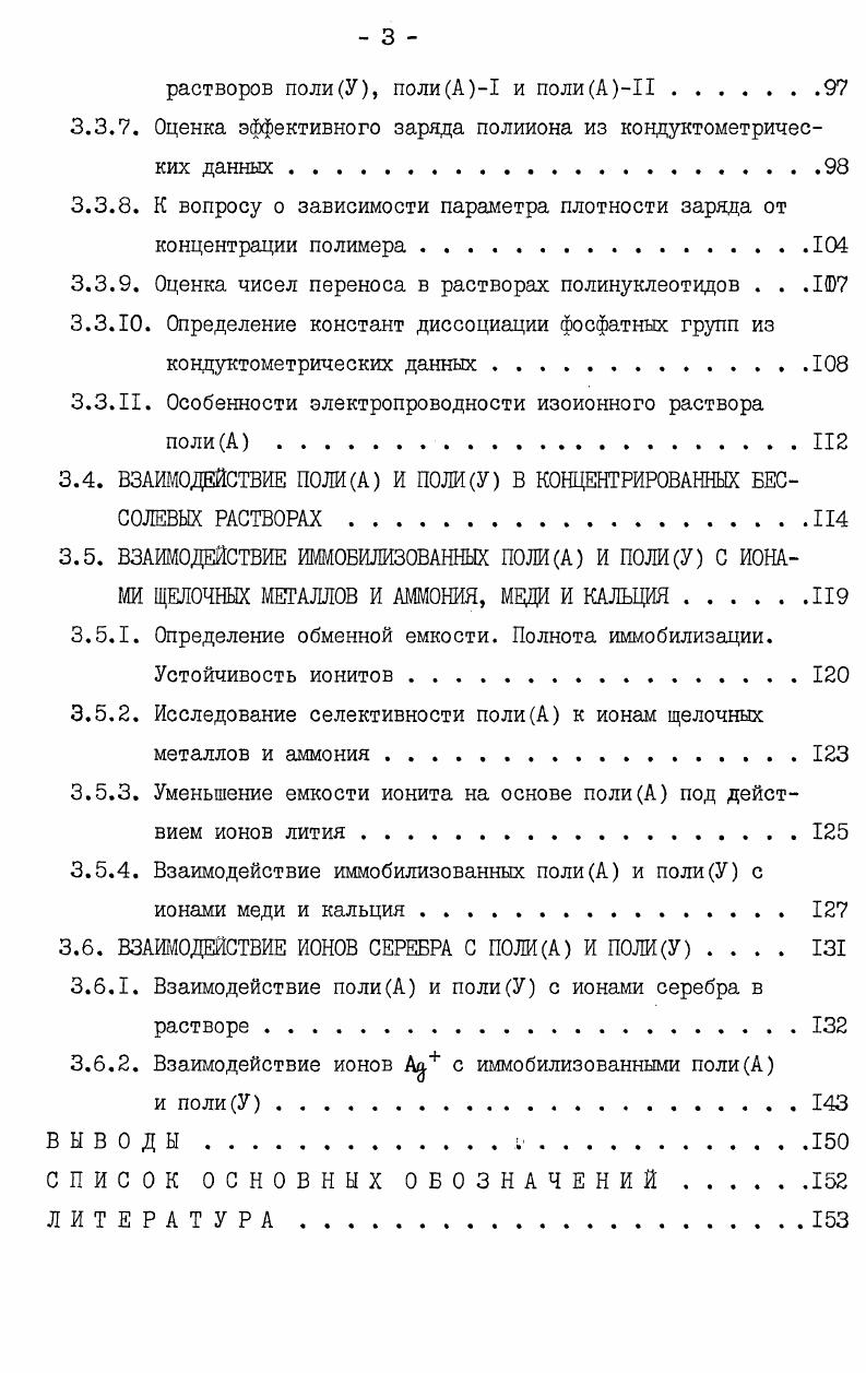 2.2. Резонаторы, возбуждаемые звуковым давлением