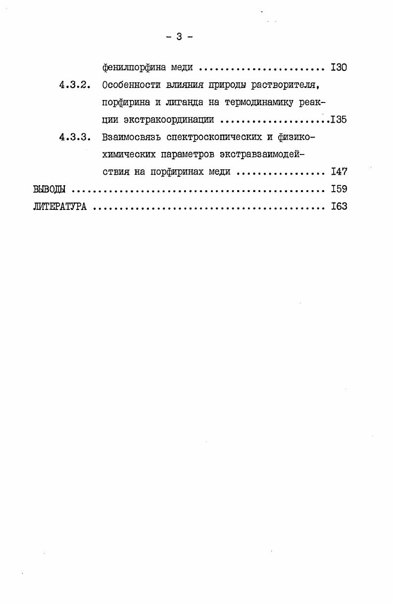 ГЛАВА II. ЭКСПЕРИМЕНТАЛЬНАЯ ЧАСТЬ. 