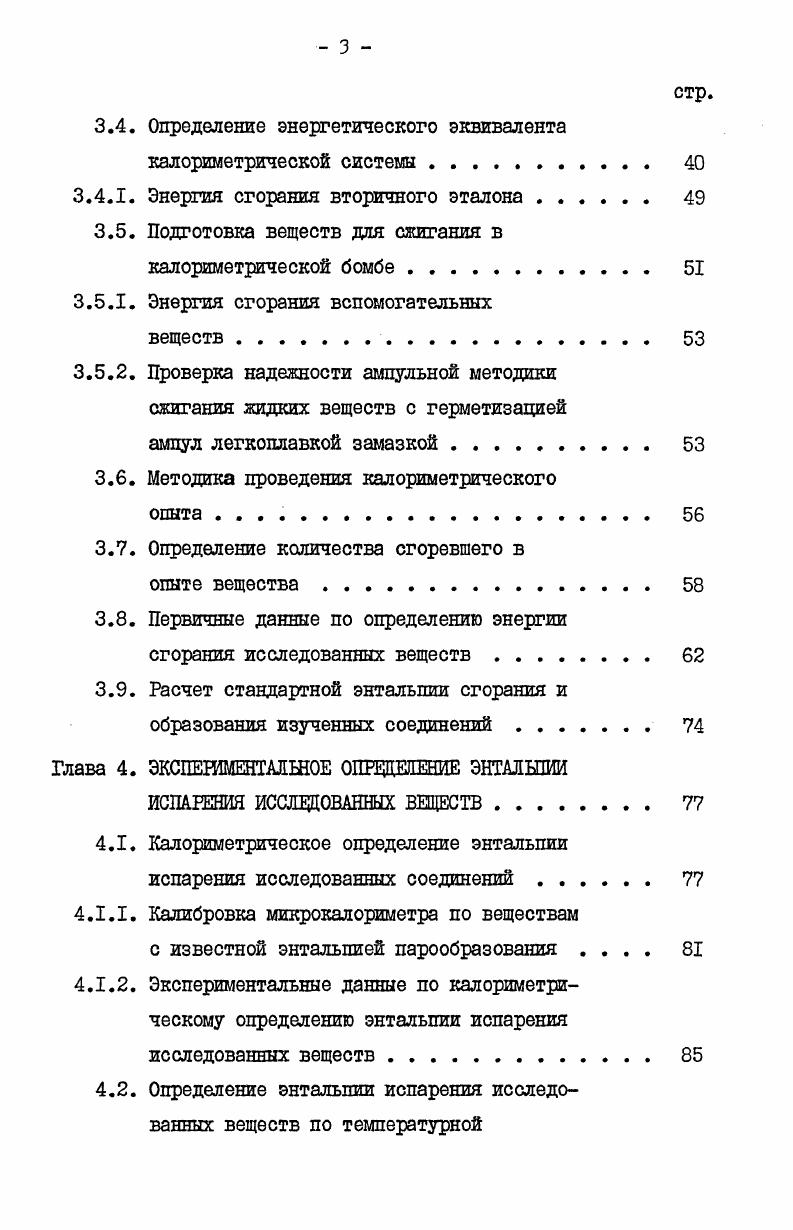 ЭПОКСИДНЫХ СОЕДИНЕНИЙ И ОКСИПЕРОКСВДОВ Ю