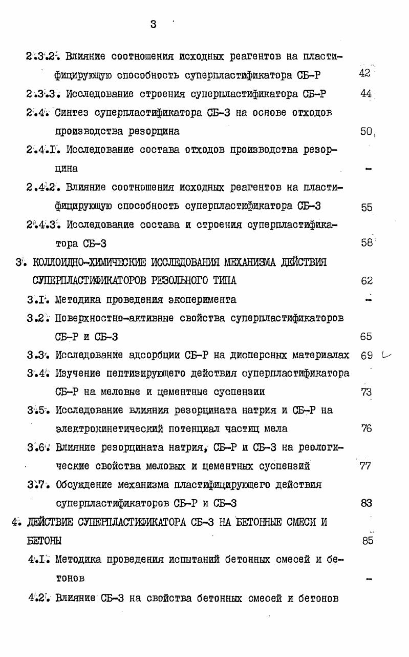 1.2. Закономерности получения резольных олигомеров методом. поликонденсации 