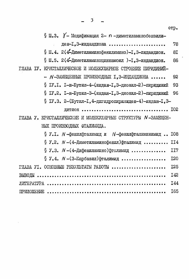  1.1. Классификация комплексов с переносом заряда КПЗ . 