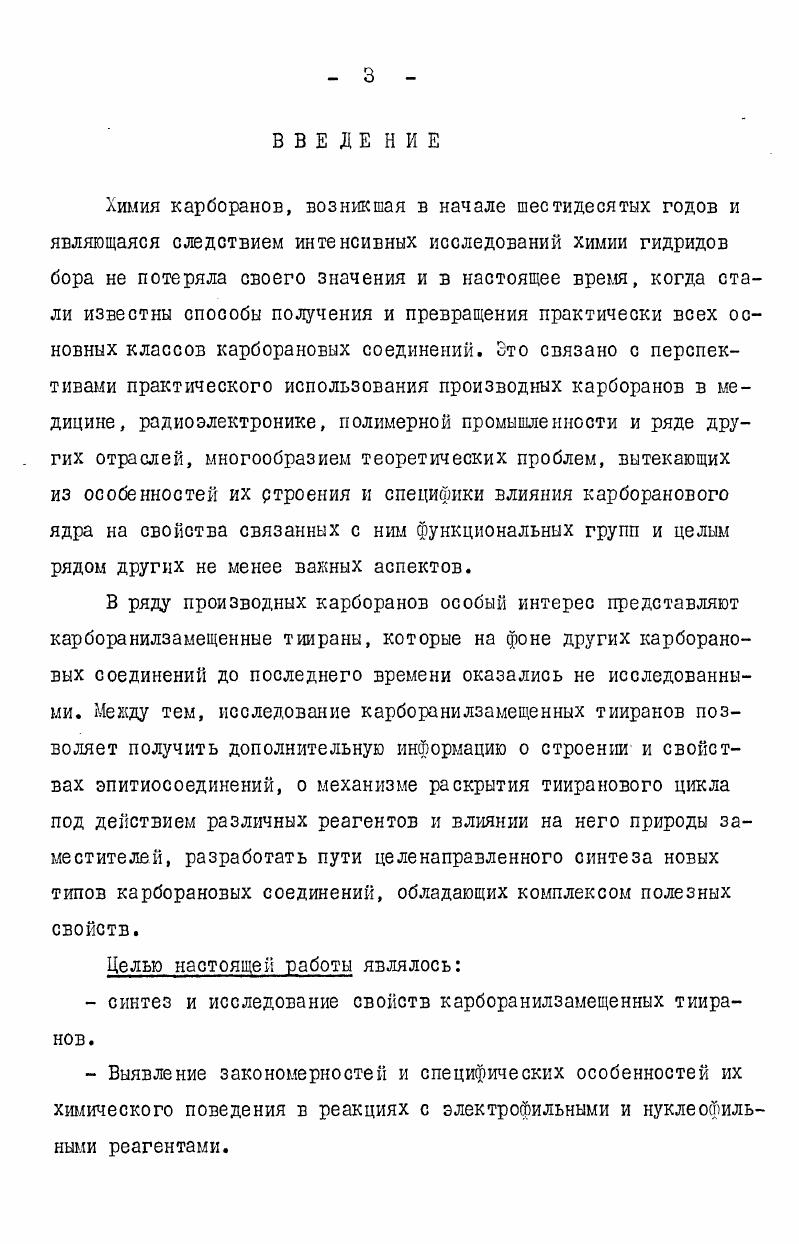 1.1. Краткие исторические сведения 