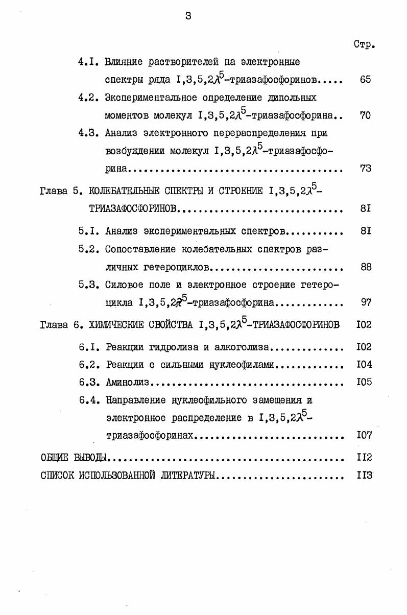 1.2. Современное представление о строении