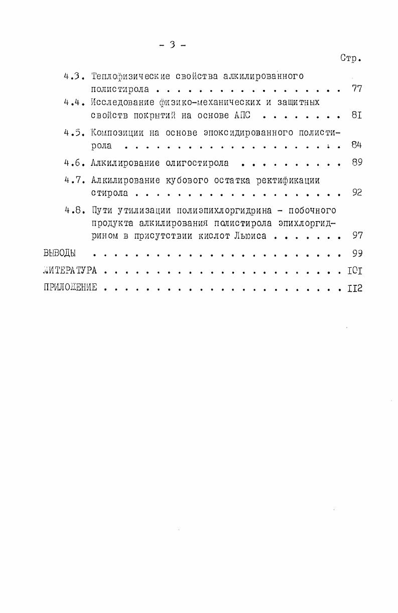 1.1 Формообразующая роль интеграции в становлении