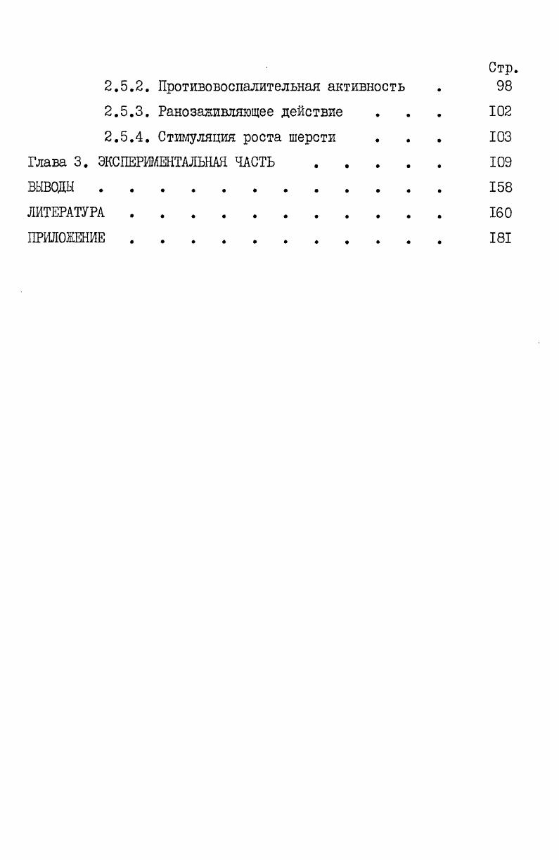 1.2. Эпоксидирование кремнийсодеряащих