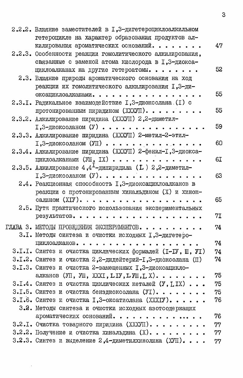 1.1. Проблема относительного и безотносительного