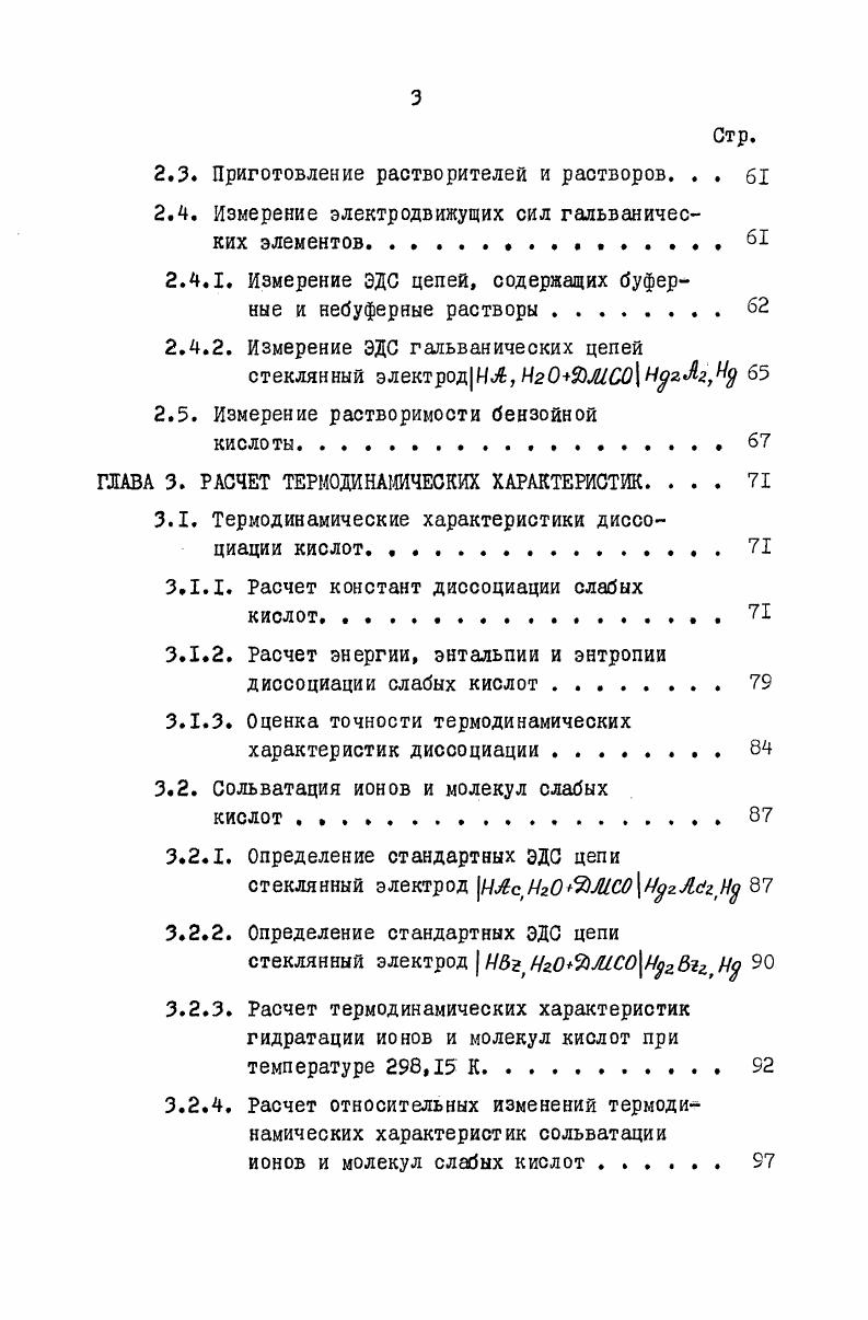 ЭЛЕКТРОЛИТОВ. Литературный обзор. ю