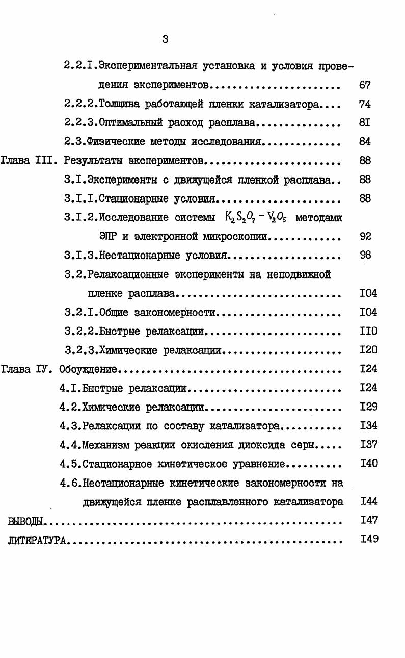 1.1.1.Химический состав и агрегатное состояние 