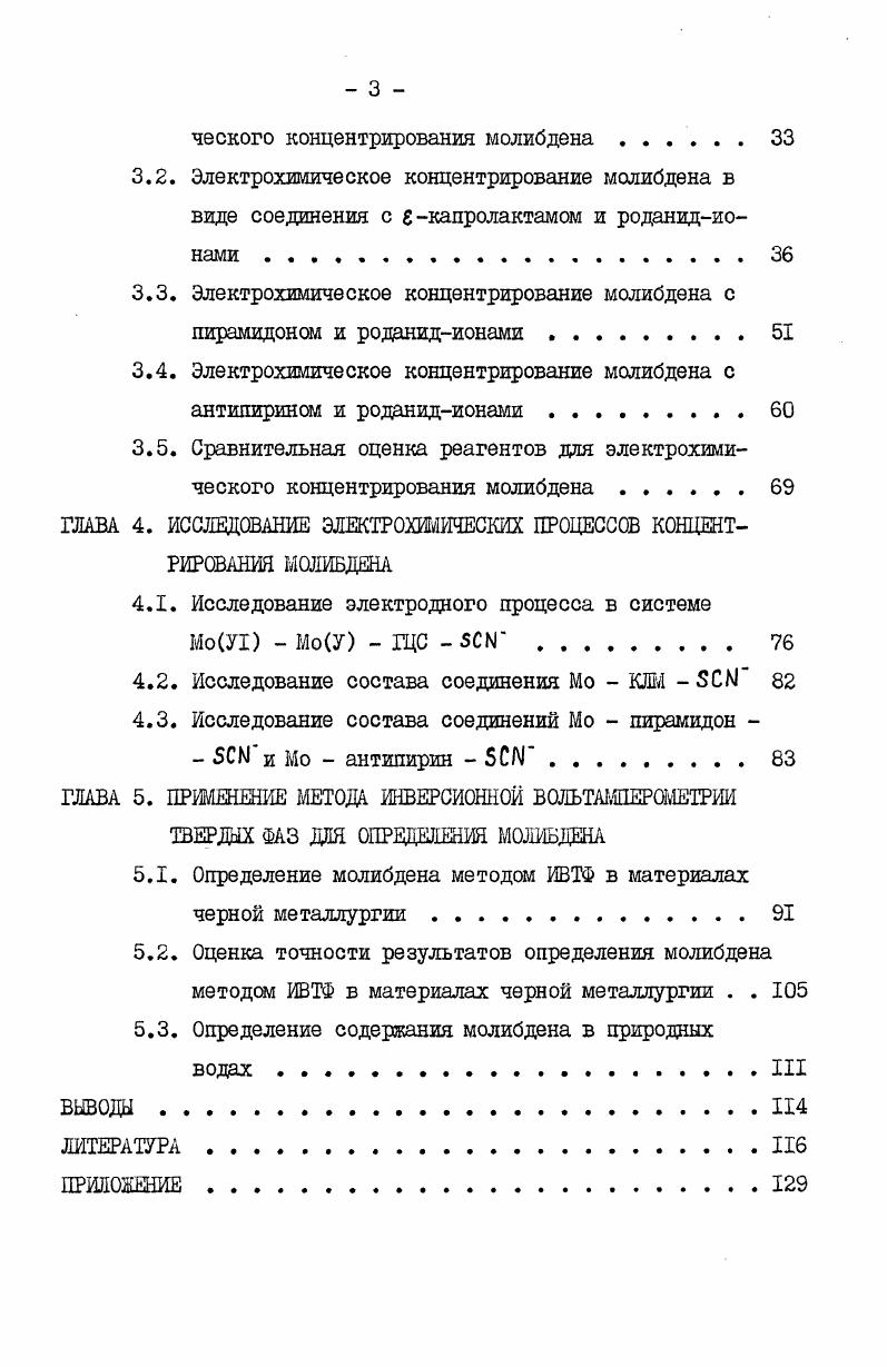 Состояние промышленности России, проблемы эффективности управления имуществом на
