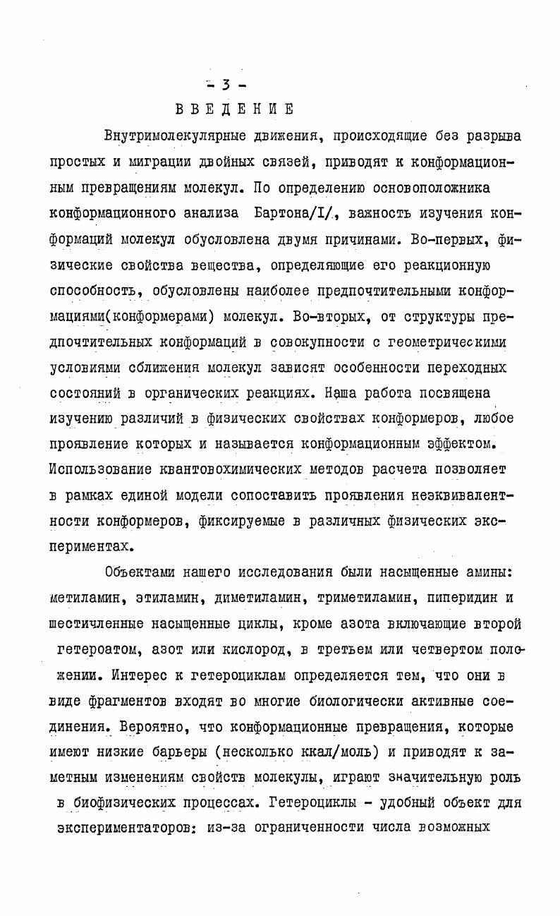 1.3. Распределение электронной плотности