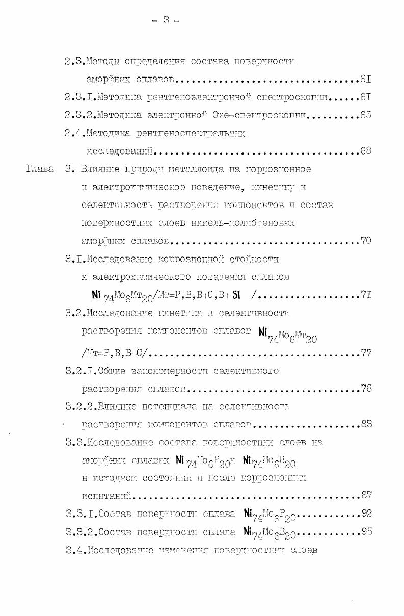 по л икрк с талл ич е с кнх сплавах 
