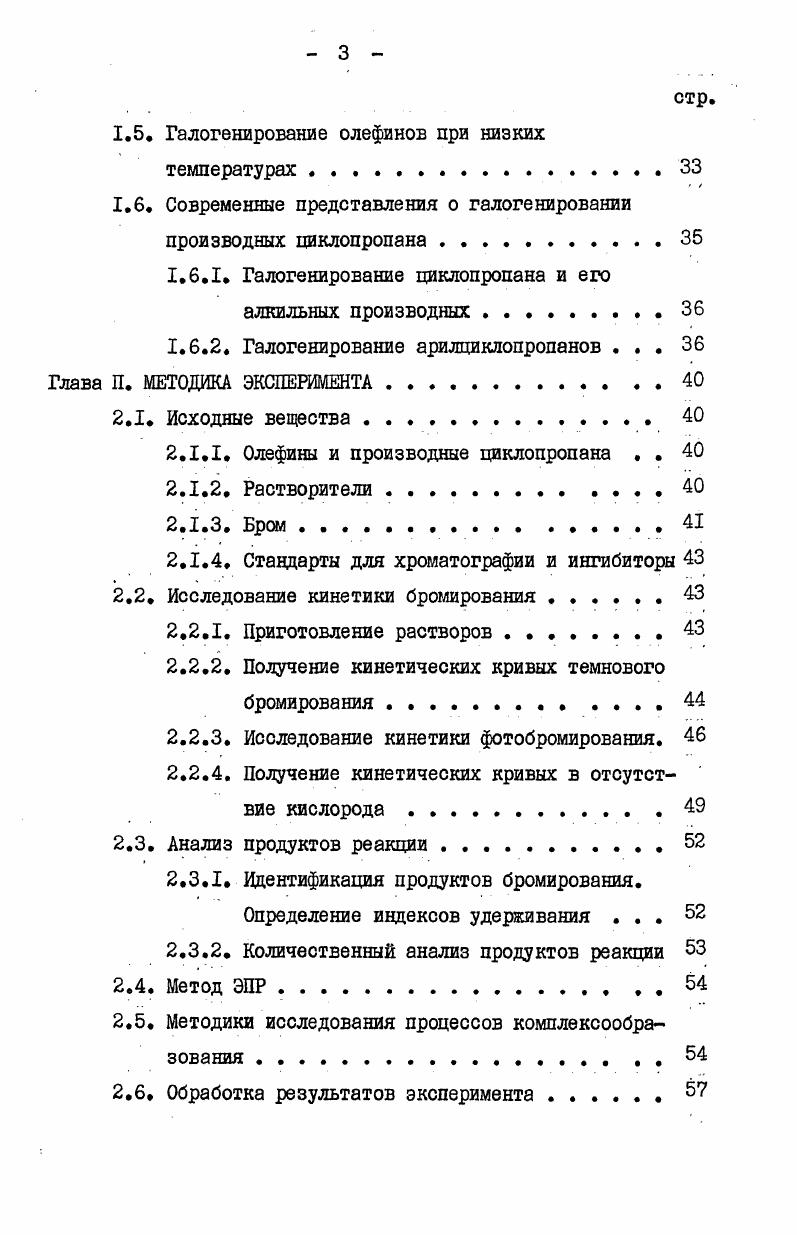 СОЕДИНЕНИЙ В КОНДЕНСИРОВАННОЙ ФАЗЕ 