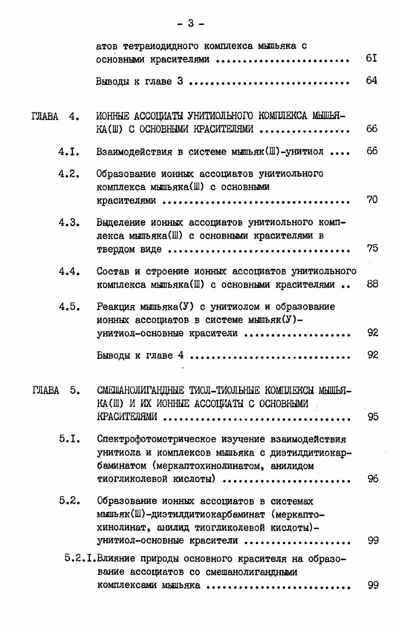 И ПРИМЕНЕНИЕ ИХ К АНАЛИЗУ ПРИРОДНЫХ И ПРОМЫШЛЕННЫХ ОБЪЕКТОВ . 