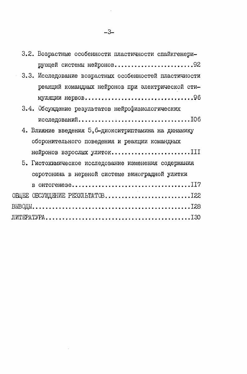 1. Возрастные особенности оборонительного поведения виноградных улиток.