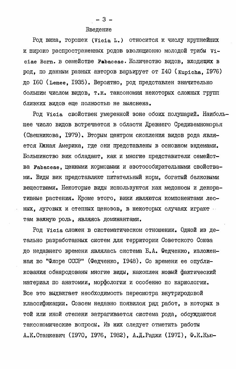 ГЛАВА 2. ОСНОВНЫЕ МОРФОЛОГИЧЕСКИЕ ПРИЗНАКИ . 